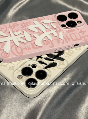 柒莱菲林壳适用于一加ace5/3v手机壳新款ace2pro男女一加13/12防摔11硬壳10粉色钱来发财文字9保护套8硅胶7软