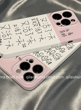 柒莱菲林壳适用于一加ace6/5手机壳新款ace3/2pro女一加15防摔13硬壳12小众又活了一天文字10保护套9硅胶8/7