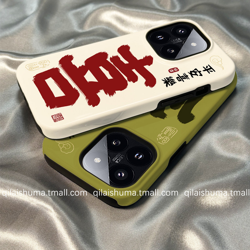 适用于小米系列手机壳喜顺菲林