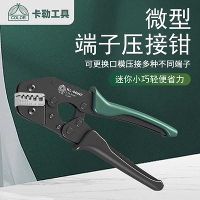 新品6.5寸微型压线钳管型裸端子预绝缘插簧接插件太阳能MC4端子钳