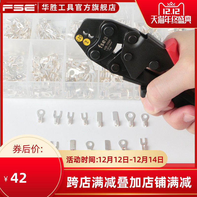 华胜HS-1MA/2MA小型裸端子压接钳冷压压线钳ut ot sc C45端子