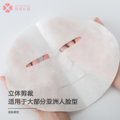 面膜纸100片 蚕丝工艺一次性补水疗湿敷脸部美容院用鬼脸干片纸膜