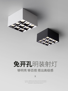 吸顶盒子灯射灯斗胆灯led照明格栅灯 极简客厅无主灯九头宫格明装