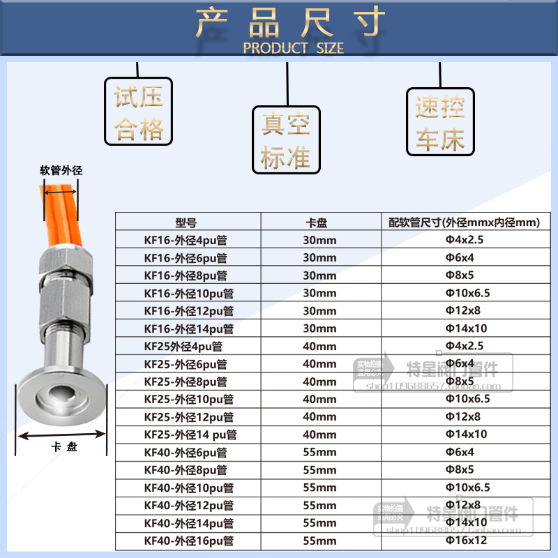 不锈钢真空皮管软管快插接头 快拧接头转 气管接头KF16 KF25 直销