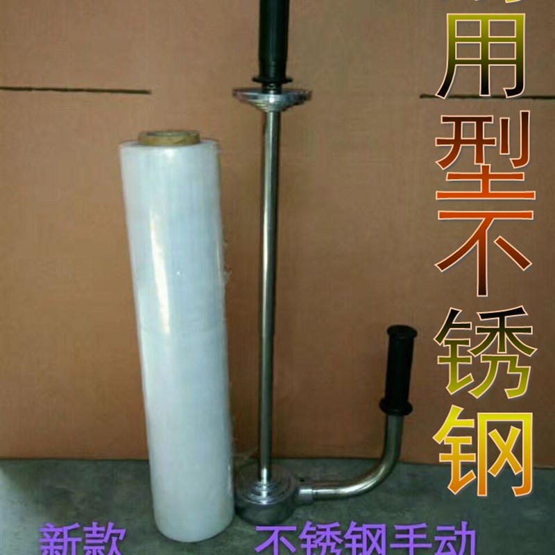 不锈钢手动缠绕机不锈钢拉膜器78 拉伸膜打包器 缠绕打直销