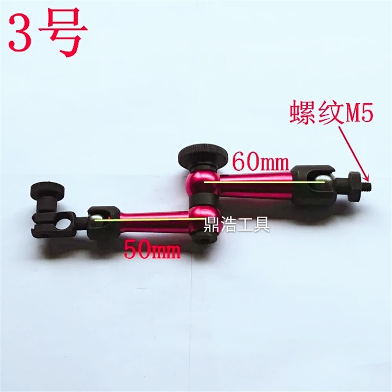 表座磁性表座千分表百分表杠杆表万向支架夹配件万向表杆中性直销