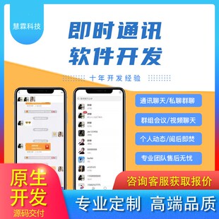 im即时通讯app扫雷禁抢牛牛三公机器人红包转账万人群控 双向撤回