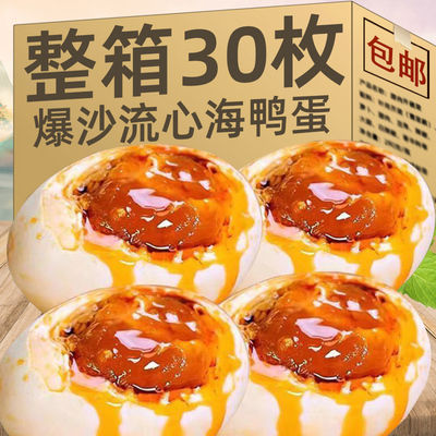 广西特产流心海鸭蛋80g