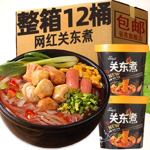 网红关东煮速食麻辣桶装整箱12桶即食丸子方便粉丝自热火锅酸辣粉