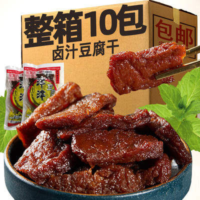卤汁豆腐干苏州特产五香卤味零食