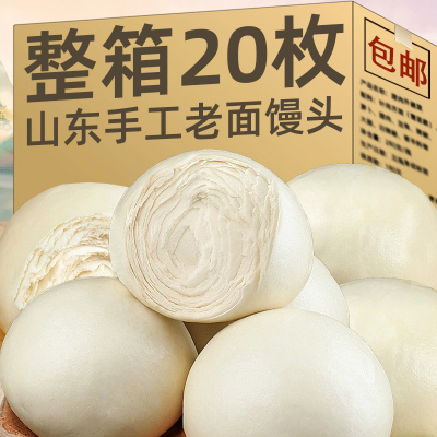 山东手工馒头纯手工杂粮馍馍营养早餐包子老面饽饽呛面方便速食品