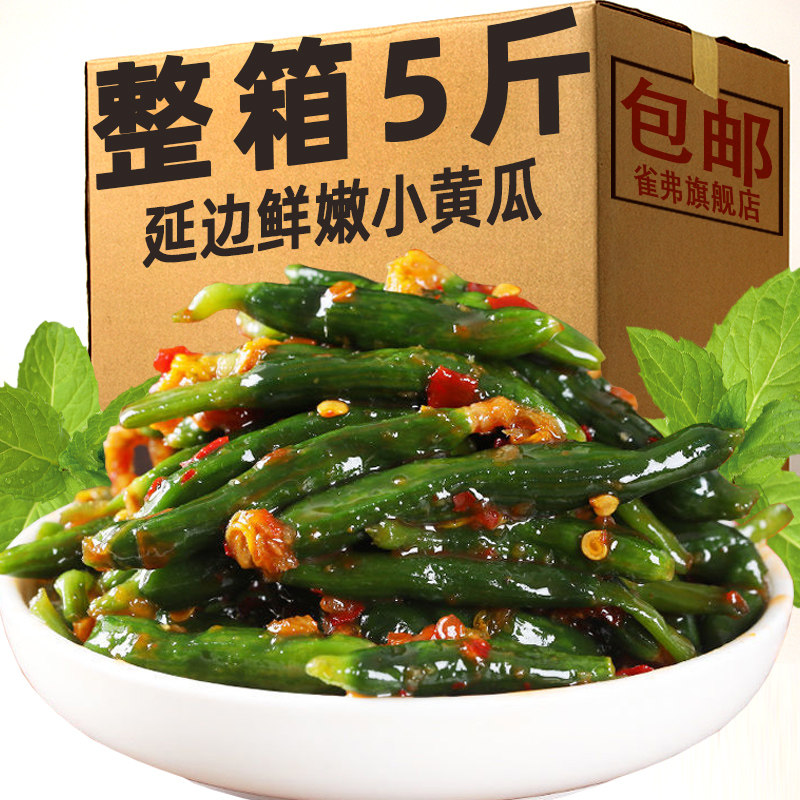 东北延边特产酸辣小黄瓜朝鲜族农家自制酸甜黄瓜咸菜酱菜韩式泡菜