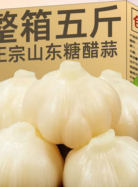 正宗糖蒜糖醋蒜头腌制大蒜头甜蒜嫩蒜新蒜腌制泡蒜咸菜泡菜下饭菜