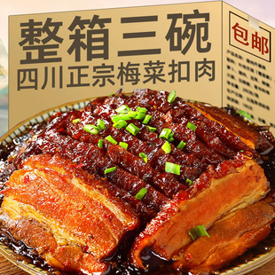 四川正宗梅菜扣肉500g 3盒加热即食卤肉下饭菜五花肉快手菜预制菜