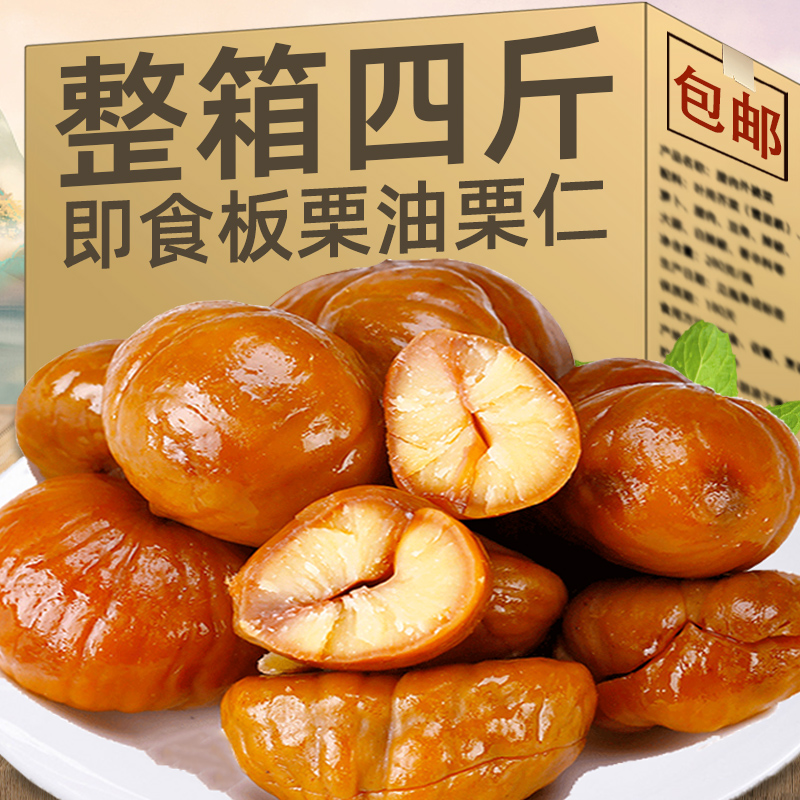 熟板栗仁即食去皮栗子仁油栗仁小包装甘栗仁坚果零食小吃干果尝鲜