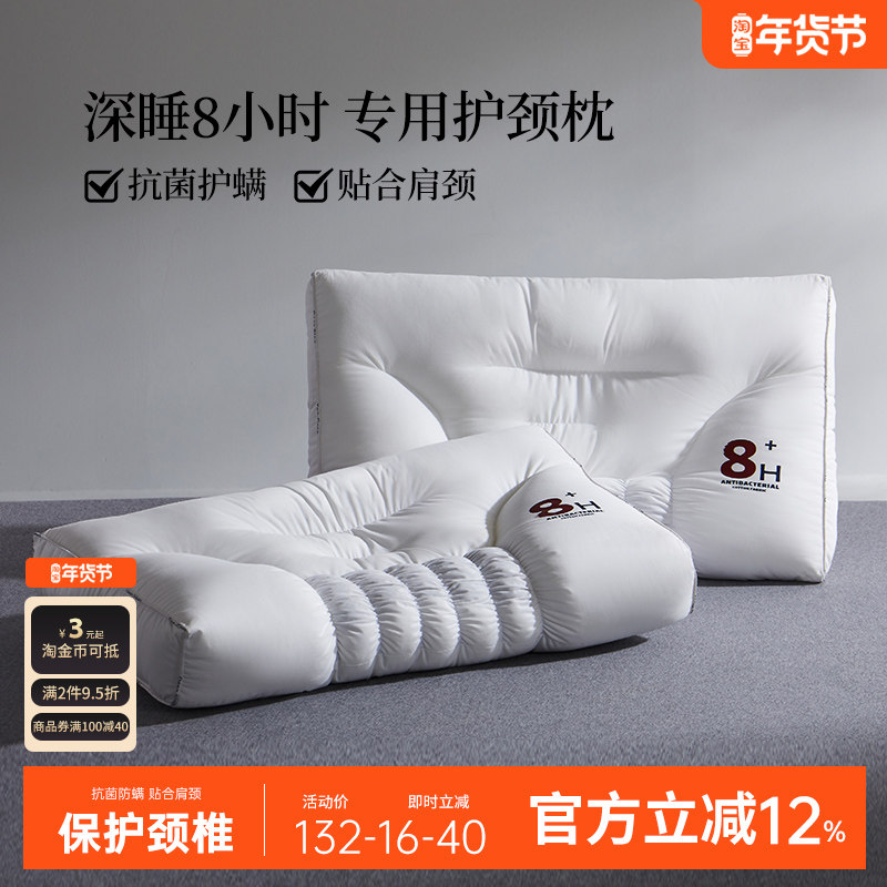 星级酒店人体工学护颈椎枕头助睡眠成人专用抗菌荞麦枕芯一对家用