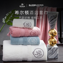 希尔顿卫浴三件套星级酒店高档浴巾纯棉家用吸水大人全棉毛巾方巾