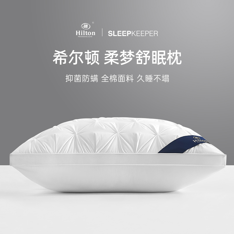 希尔顿五星级酒店A类全棉抗菌枕芯男高枕家用枕头成人单人一只装