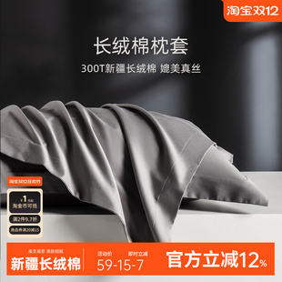 五星级酒店48cmx74cm枕套100全棉一对装 纯棉单个枕头枕芯内胆套子