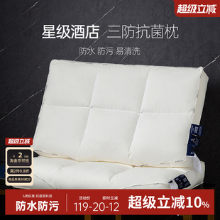 五星级酒店专用护颈椎助睡眠品牌枕芯成人男低枕儿童学生宿舍枕头