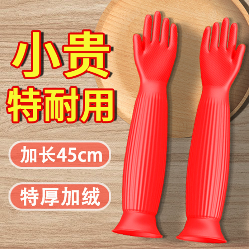 加长洗碗手套橡胶厨房家务耐用