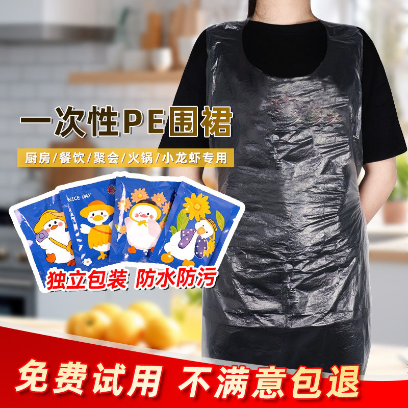 火锅烧烤餐饮一次性围裙独立包装透明塑料防水防油污专用大人成人