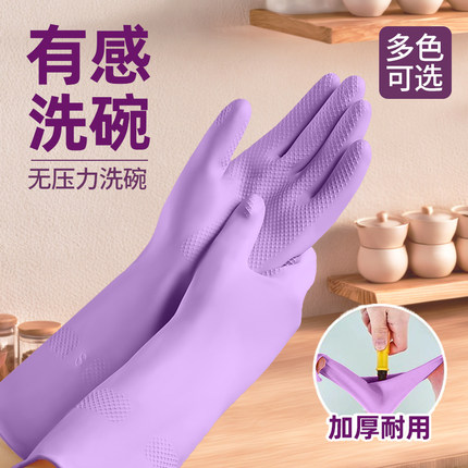 加长丁腈洗碗手套家务清洁厨房耐用加厚橡胶洗衣服做饭防水刷碗