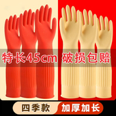 加长防水耐用橡胶乳胶洗碗洗衣服长手套家务加厚防滑餐饮厨房清洁