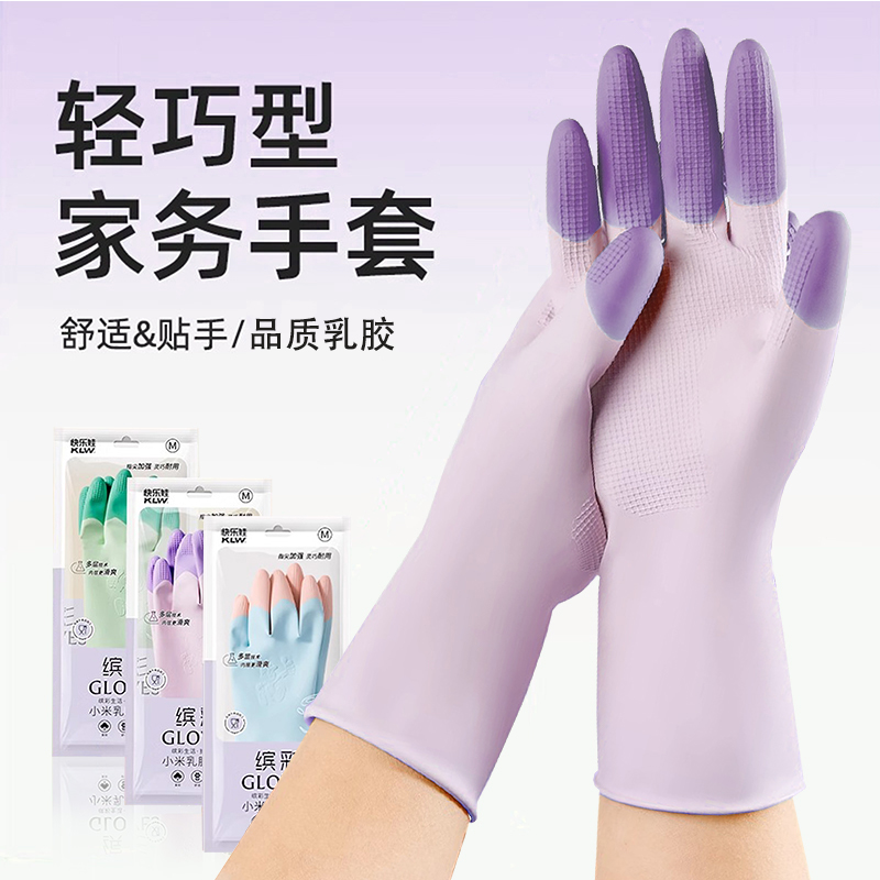洗碗手套女厨房专用乳胶橡胶耐用刷碗洗衣服家用胶皮家务清洁防水