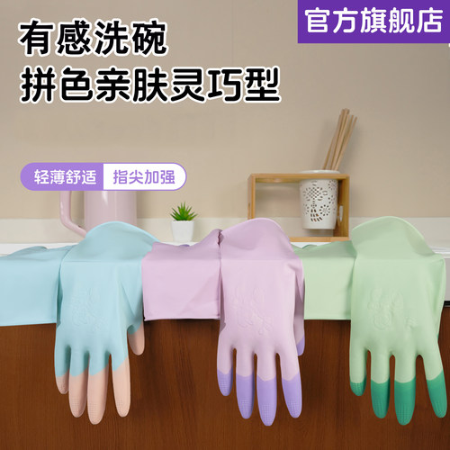 洗碗手套女加厚厨房家务胶皮防水