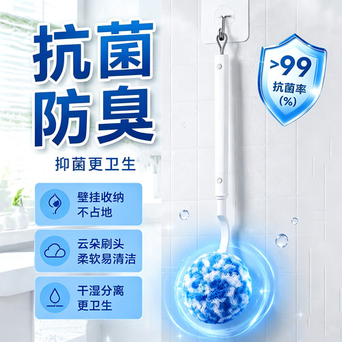 抗菌马桶刷家用无死角2026新款