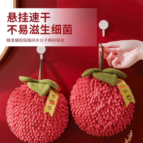 喜庆雪尼尔擦手球挂式擦手巾