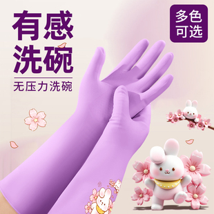 家务清洁丁腈洗碗手套女橡胶胶皮防水防滑刷碗洗衣服家用食品级