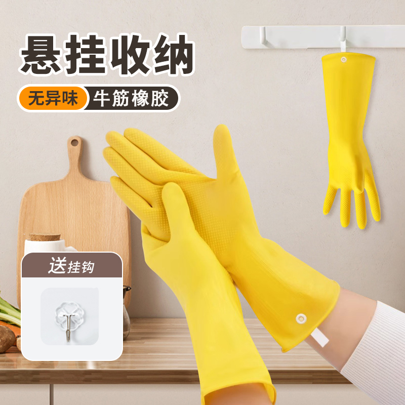 南洋牛筋乳胶手套加厚家务防水