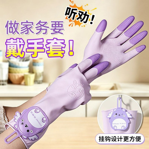 夏季薄款洗碗手套女士厨房家务