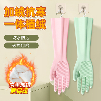 加绒丁腈手套家务清洁洗碗厨房