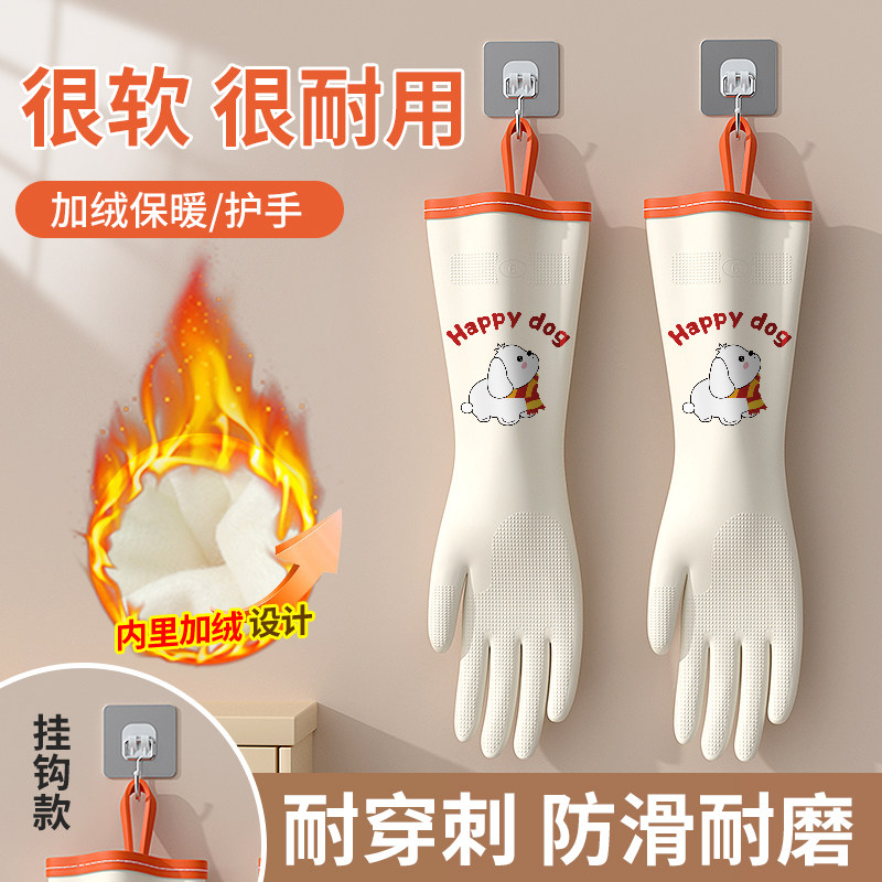 冬季加绒洗碗手套女厨房耐用型加厚橡胶皮洗衣服做饭家用清洁丁腈
