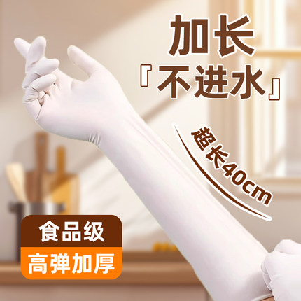丁腈手套乳胶一次性食品级洗碗家务厨房专用加长耐用洗衣清洁防水