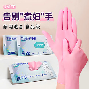 丁腈一次性手套厨房洗碗耐用家用清洁女橡胶家务干活专用加长防水