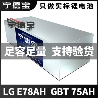 LG78AH可上九号小牛极核金箭台铃
