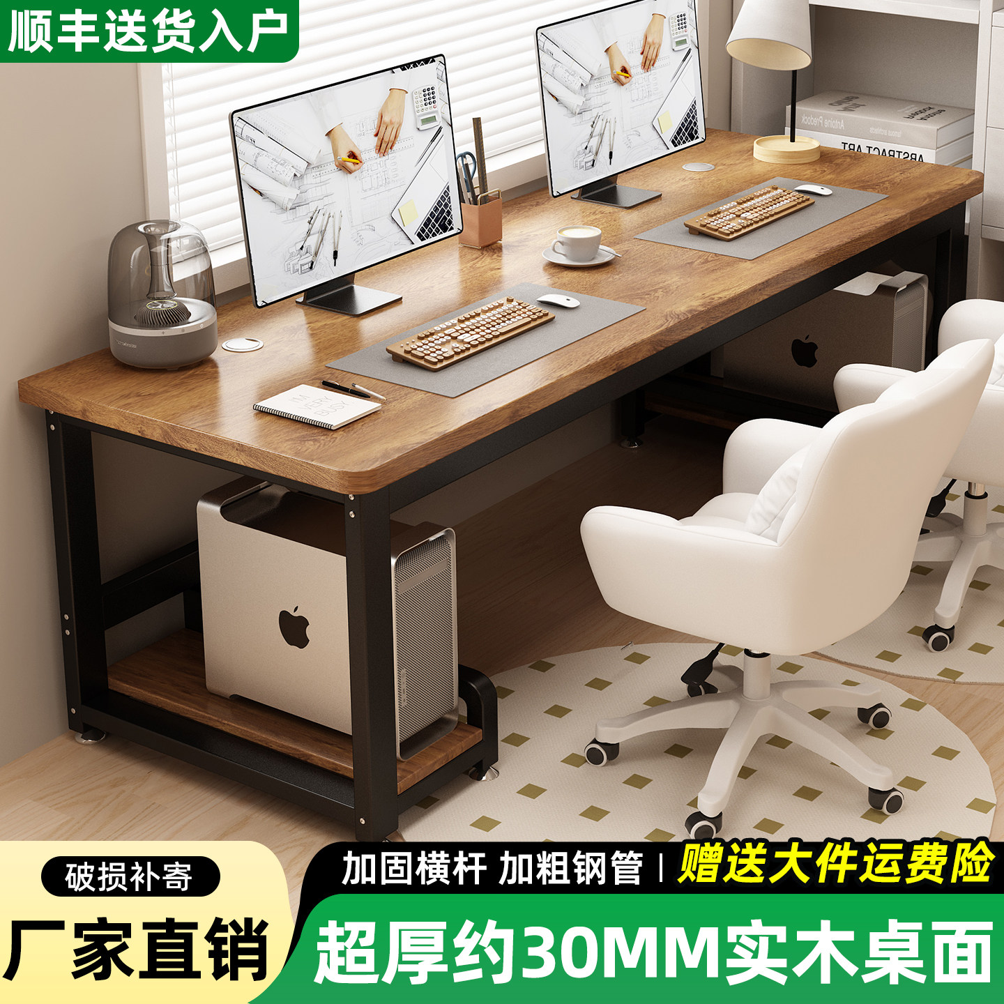 加厚电脑桌台式带主机托