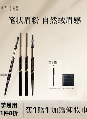极密奢金焕采畅画眉粉笔持久