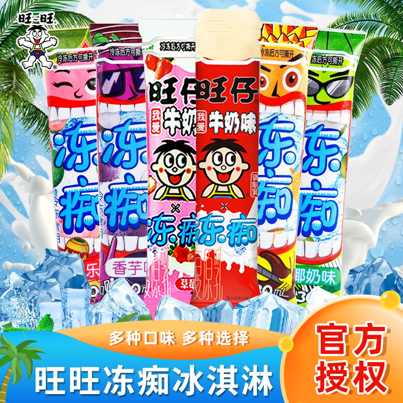 冻痴旺旺吸吸果冻碎冰冰