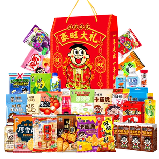 旺旺零食大礼包旺事大吉礼盒装休闲整箱旺仔年货过新年送礼组合装