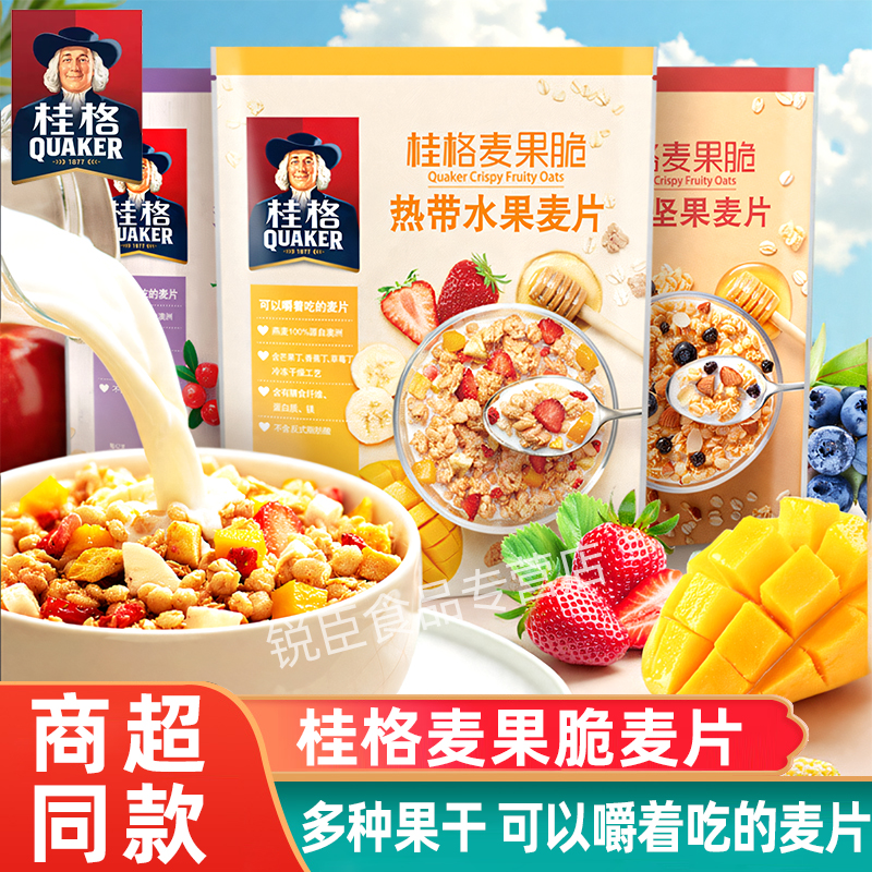 桂格麦果脆燕麦片420克热带水果