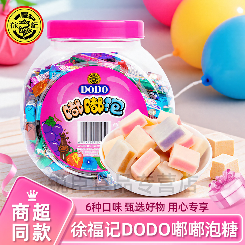 徐福记嘟嘟泡DODO水果泡泡糖桶装900g（约100条）独立包装糖果