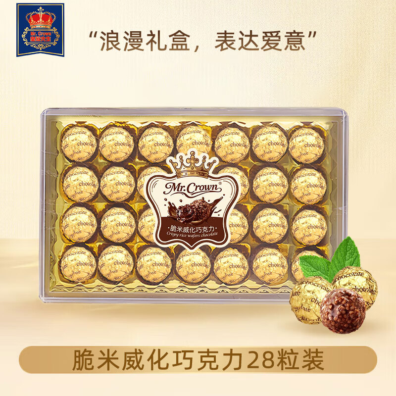 皇冠先生MR.CROWN脆米威化巧克力T28/350g创意礼物（代可可脂）