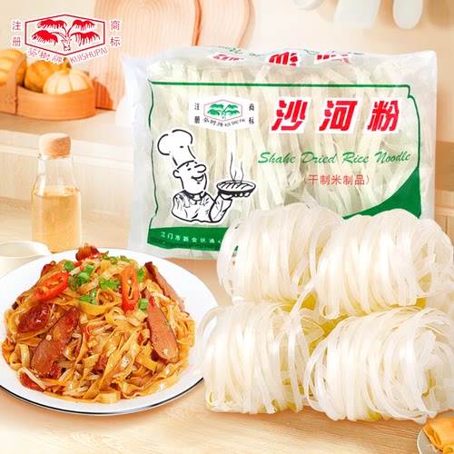 葵树牌沙河粉袋装正宗广东味整箱