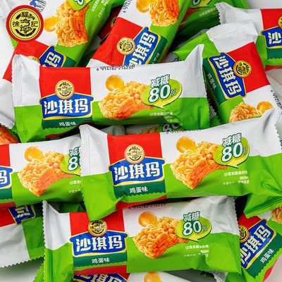 徐福记低糖沙琪玛鸡蛋味减糖80%轻食饱腹早餐散装批发独立小包装