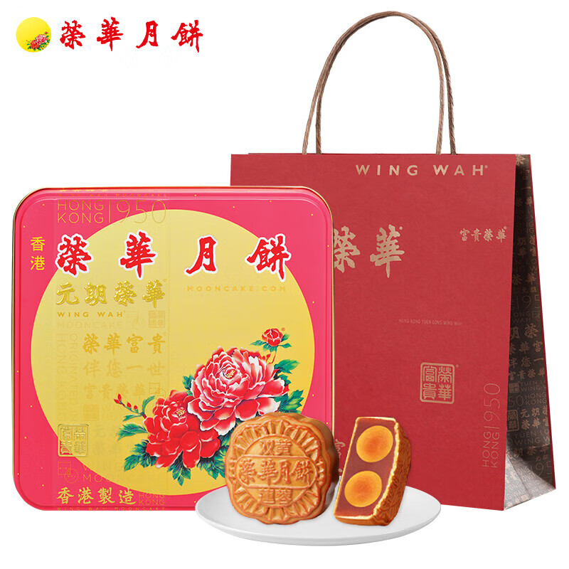 元朗荣华双黄莲蓉月饼740g广式中式糕点中秋月饼送礼团购【国产】